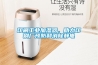 印刷工業加濕器，助力印刷廠預防和消除靜電