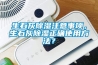 生石灰除濕注意事項，生石灰除濕正確使用方法？