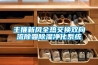 主推新風全熱交換雙向流除霾除濕凈化系統