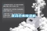 醫藥倉庫除濕機