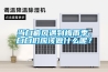 當白癜風遇到梅雨季，白白們應該做什么呢？