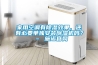 家用空調有除濕效果，還有必要單獨安裝除濕機嗎？ – 施諾官網