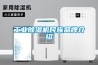 工業除濕機民族品牌介紹