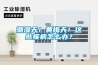 潮濕天！黃梅天！這些疾病怎么辦？