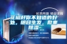花椒籽你不知道的好處，明目生發(fā)，散寒除濕