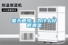 夏天很熱，為什么卻很潮濕
