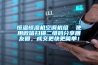 恒溫恒濕機空調機組  使用微信掃描二維碼分享朋友圈，成交更快更簡單！