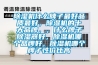 除濕機(jī)什么牌子最好品質(zhì)最好，除濕機(jī)的十大品牌，，什么牌子除濕器好，除濕機(jī)哪個(gè)品牌好，除濕機(jī)哪個(gè)牌子性?xún)r(jià)比高