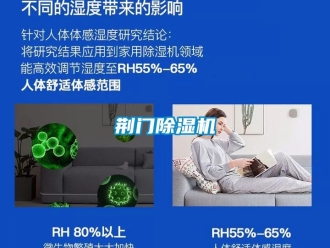 行業新聞荊門除濕機