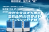 德州專業泳池專用除濕機品牌(反饋都說好！2022已更新)