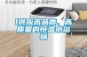 l供應高品質、高質量的恒溫水浴鍋