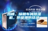 雞精、味精車(chē)間除濕機(jī)，防吸潮防結(jié)塊