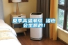 夏季高溫潮濕 豬也會生病的！
