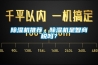 除濕機推薦，除濕機是智商稅嗎？