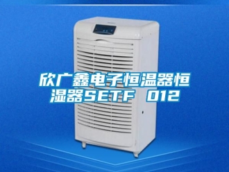 知識(shí)百科欣廣鑫電子恒溫器恒濕器SETF 012