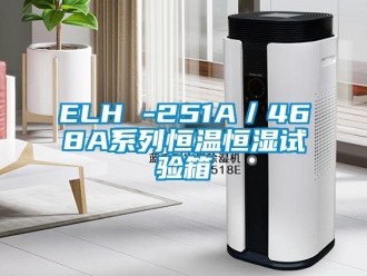 常見(jiàn)問(wèn)題ELH -251A／468A系列恒溫恒濕試驗(yàn)箱