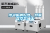 除濕機的好處，將潮濕空氣抽出