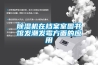 除濕機在檔案室圖書館發潮發霉方面的應用