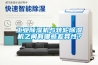 工業(yè)除濕機與轉(zhuǎn)輪除濕機之間有哪些差異性？