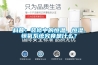 科普：裝修中的恒溫、恒濕、恒氧系統究竟是什么？
