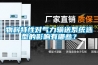 物料特性對氣力輸送系統選型的影響有哪些？