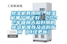 除濕機(jī)有用嗎？除濕機(jī)哪個(gè)牌子好，2022年回南天超好用的除濕機(jī)推薦及選購(gòu)指南（持續(xù)更新）