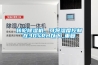 轉輪除濕機，可將濕度控制在30%RH以下_重復