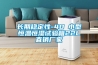 長(zhǎng)期穩(wěn)定性-40℃小型恒溫恒濕試驗(yàn)箱22L直銷(xiāo)廠家