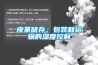 皮革儲存、包裝和運輸的濕度控制
