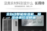 全自動智能除濕機，除濕快速控濕精確