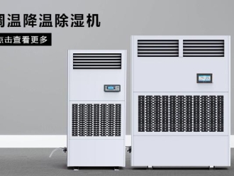 行業(yè)新聞卷煙廠車間溫濕度的管理