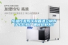 恒溫恒濕系統和普通空調有什么區別？哪種比較好？