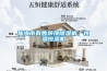 珠海市有售吊頂除濕機、恒溫恒濕機