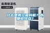 什么是真空吸料機(jī)？有哪些特點(diǎn)？