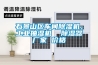 石景山區(qū)車間除濕機(jī)，工業(yè)抽濕機(jī)  除濕器廠家 價(jià)格