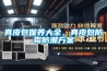 真皮包保養大全，真皮包防霉防潮方案