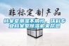 檔案室潮濕不用怕，環(huán)科專業(yè)檔案室除濕機來幫您