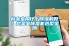 檔案室用什么除濕機好？檔案室除濕機選型實例