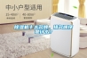 除濕機十大名牌，排名順序是什么？