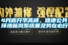 4月底開學(xué)高峰，健康公共環(huán)境新風(fēng)系統(tǒng)普及勢(shì)在必行！
