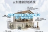 耐高溫除濕機工作原理是什么？如何選購？