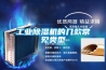 工業(yè)除濕機(jī)的幾款常見(jiàn)類型
