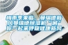梅雨季來臨，曼瑞德新風(fēng)曼瑞德除濕機(jī)“喊”你一起來呼吸健康新風(fēng)