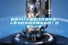 機房為什么要保持恒溫恒濕，人類為此創造出那些科技？比酷爾分享