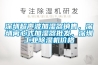 深圳超聲波加濕器銷售，深圳離心式加濕器批發(fā)，深圳工業(yè)除濕機(jī)價(jià)格