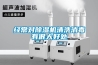 經(jīng)常對除濕機(jī)清洗消毒有很大好處