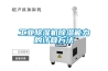 工業除濕機除濕能力的計算方法