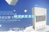 除濕機蒸發器