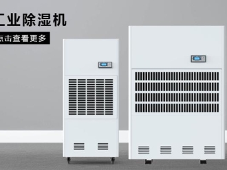 企業新聞工業倉庫濕度控制在多少才合適？