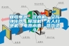 回收電器、飲水機(jī)、空氣凈化器、除濕機(jī)、無(wú)人掃地機(jī)、電熱水壺、蒸汽燙斗